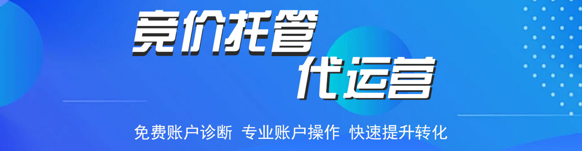 柯城信息流投放