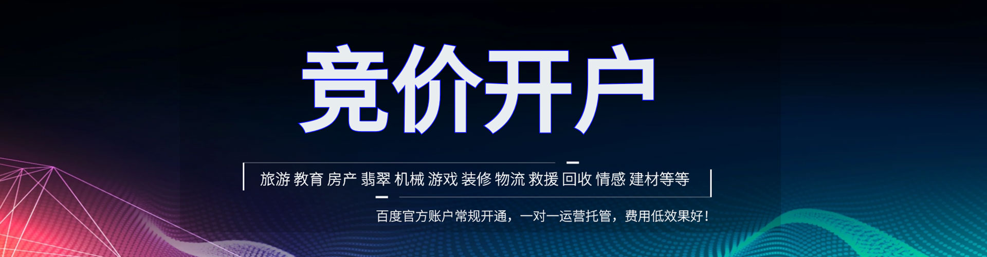 柯城百度广告推广